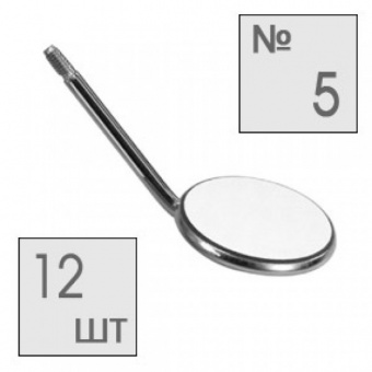 Зеркало стоматологическое увеличит. №5, 24 мм (упак 12 шт), HLW Dental Instruments (Германия)